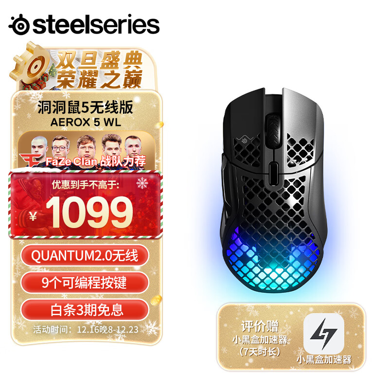 ���SteelSeries��������ϵ�� Aerox 5����/������Ϸ�羺��� ��ģ IP54���� 74g������ 9����� �ƹ��� ��ɫ