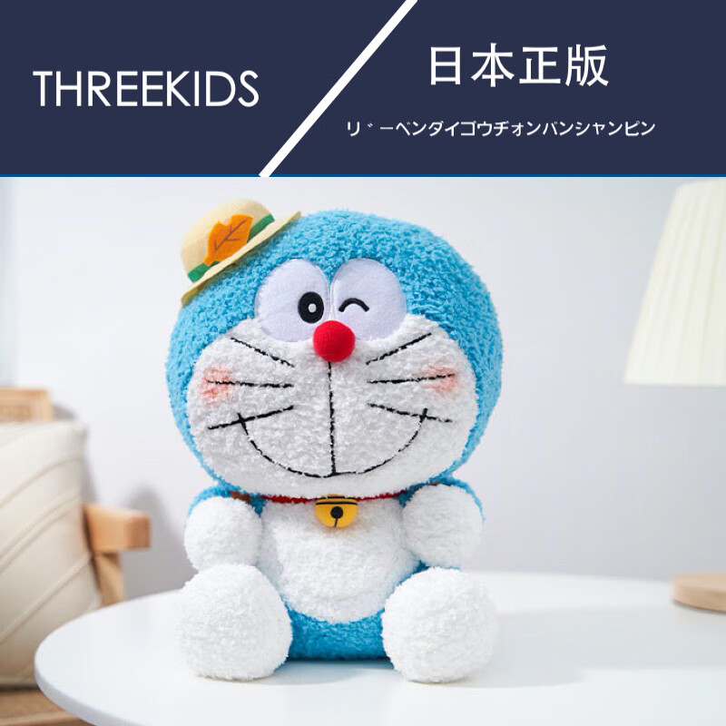 THREE KIDS日本正版代购哆啦a梦幼稚园叮当猫机器猫公仔玩偶抱枕大毛绒玩具 特别款 高36.5cm