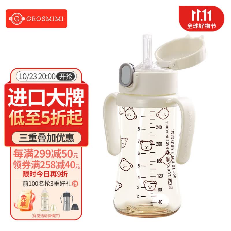 Grosmimi格罗咪咪吸管杯婴儿童学饮PPSU进口宝宝喝奶喝水杯子防漏防摔奶瓶 小熊白（重力球系列） 300ML使用感如何?