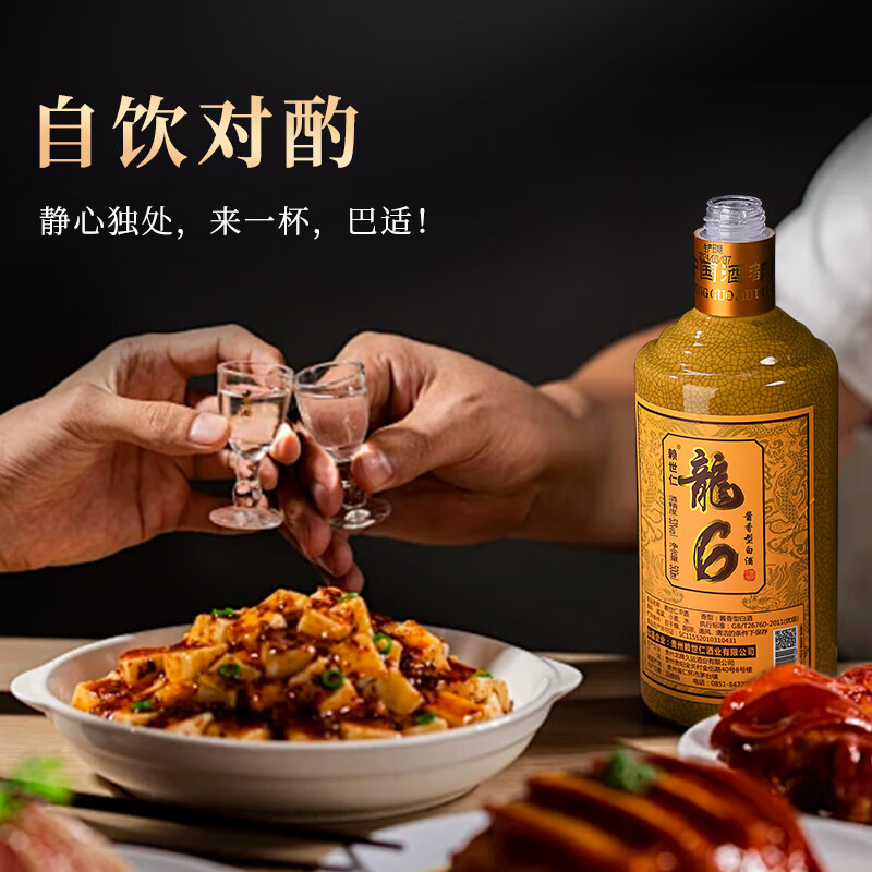 赖世仁贵州酱香型白酒53度坤沙酒茅台镇龙年酱酒白酒粮食酒水白酒瓶装酒 53度 500mL 1瓶 龙6