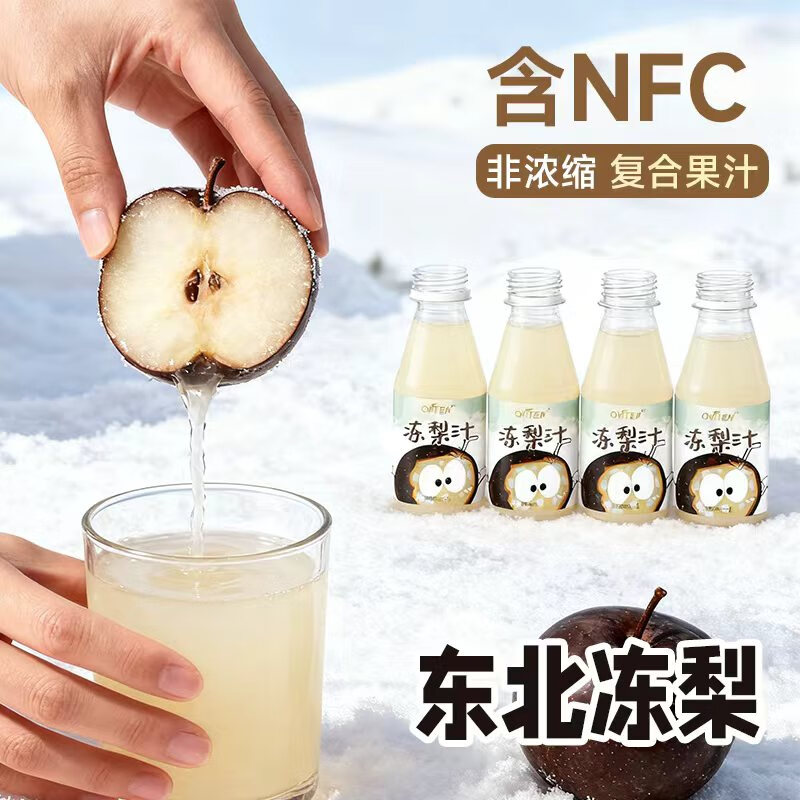豪园【年货送礼】正宗东北冻梨汁雪乡水果味果汁饮料火锅烧烤解腻饮品 冻梨汁245ml*10瓶