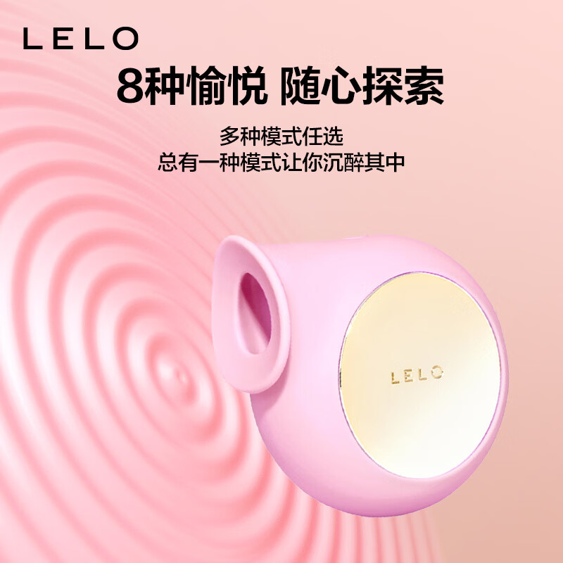 LELO sila茜拉 跳蛋自慰器情趣玩具震动蛋女自慰吮吸按摩器成人性用品 sila-粉色