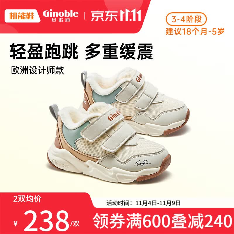 基诺浦（ginoble）学步鞋机能鞋1-5岁宝宝鞋子23年冬季加厚棉鞋GY1513象牙白怎么样,好用不?