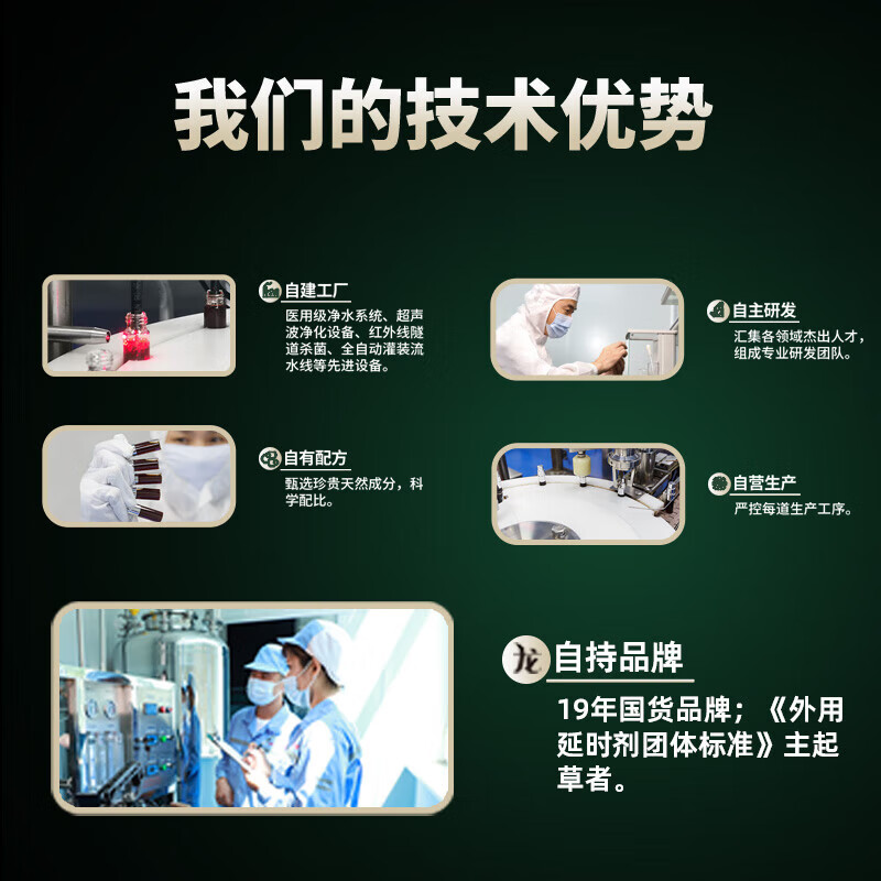 延时龙水【正品防伪】延时龙水7代喷雾延迟喷剂持久可舔口成人情趣用品 延时龙水6代超强升级