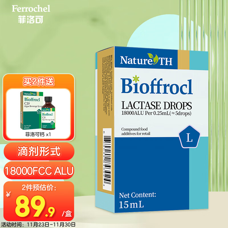 京东新品首发 2023-12-01 - 第8张  | 最新购物优惠券