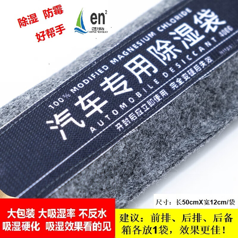 汽车除湿车用高吸湿干燥剂车内进水吸水除湿吸湿干燥剂 400g*3袋