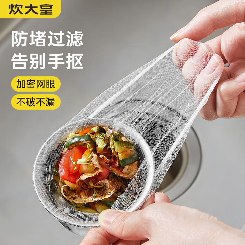 炊大皇厨房水槽过滤网水池洗碗池洗菜盆地漏网垃圾漏网兜槽沥水网 100