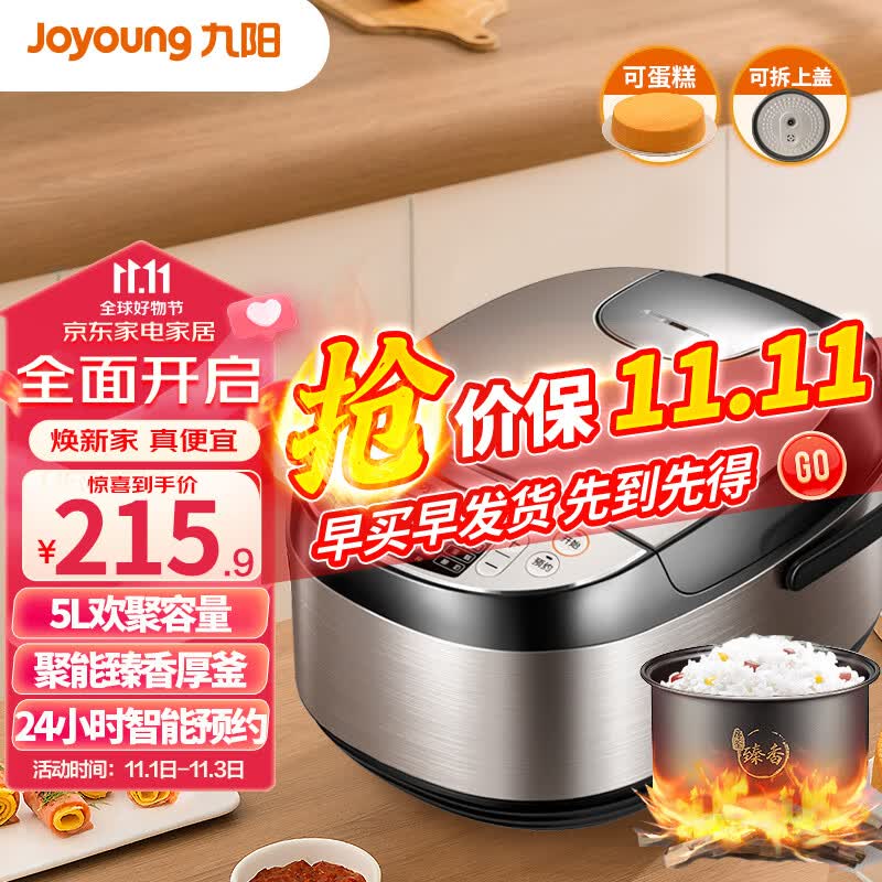 九阳（Joyoung）5升3~10人家用多功能电饭煲电饭锅金属机身臻香厚釜内胆智能控温防溢柴火饭不粘内胆5L饭煲F7130使用感如何?