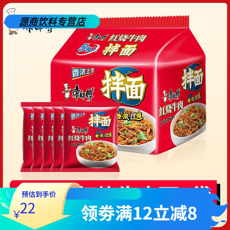 康师傅方便面干拌面泡面袋装红烧香辣酸菜牛肉面夜宵速食炸酱面条
