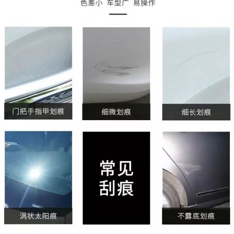 汽车漆面研磨剂蜡去痕修复车痕刮痕深度划痕抛光膏车用品大全 划痕修复剂(1套)适用于所有车型