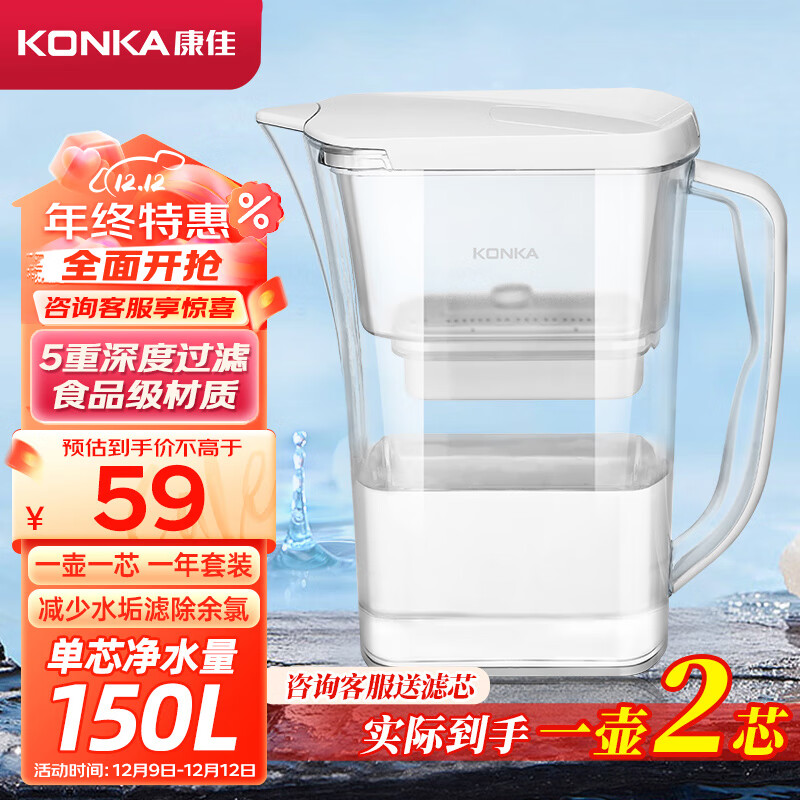 康佳（KONKA）净水壶 家用净水器 自来水过滤器 厨房滤水壶 便携净水杯 KLSH-2501B-E（一壶一芯）