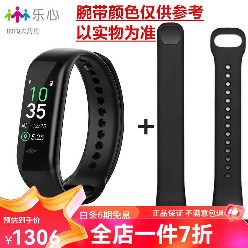 乐心智能手环 5s智能支付触控心率睡眠计步彩屏防水游泳运动跑步蓝牙