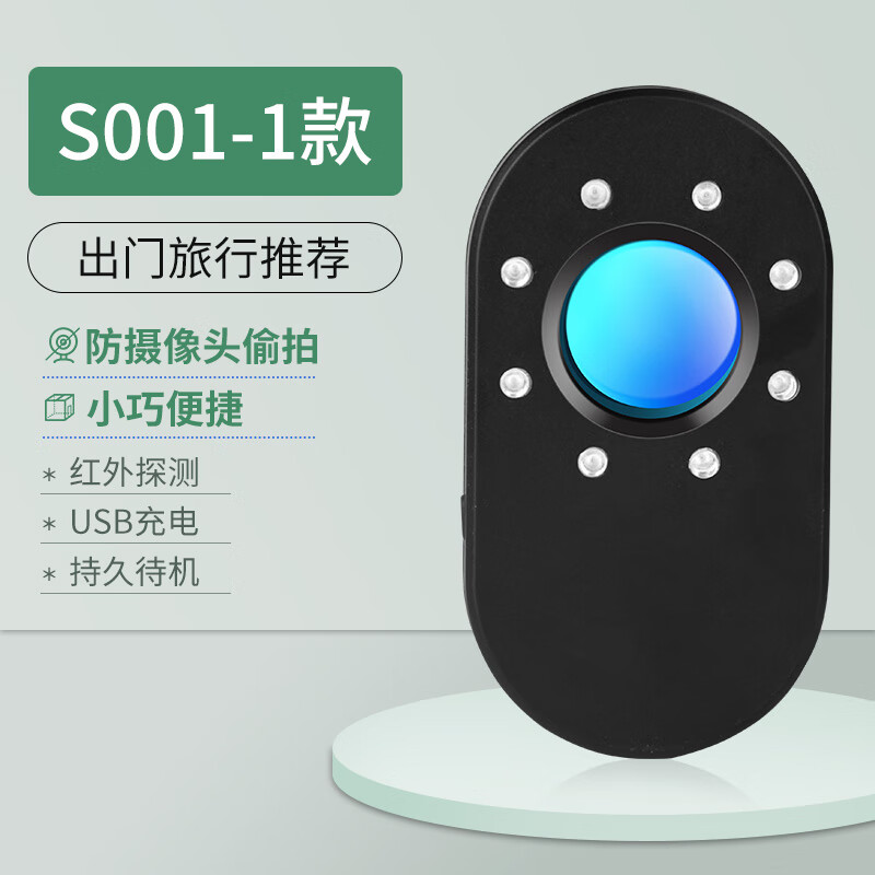 时尚邦(shishangbang)探测器防偷i拍神器信号探测器摄像头监测酒店防