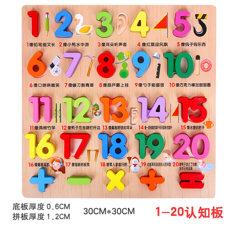 路蝶 road butterfly积木玩具手抓板玩具字母宝宝儿童