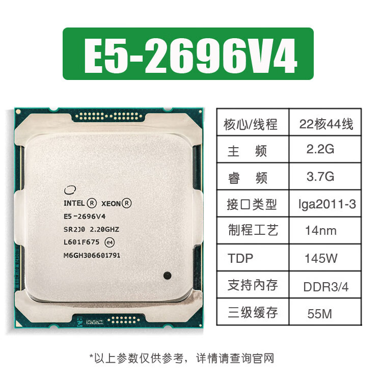 VYOPBC至强E5-2680V4 2667 2673 2686 2690 2695 2696 2698 2699v4 CPU正式版设计渲染工作室游戏多开 E5-2696V4（22核心44线程2.2G）