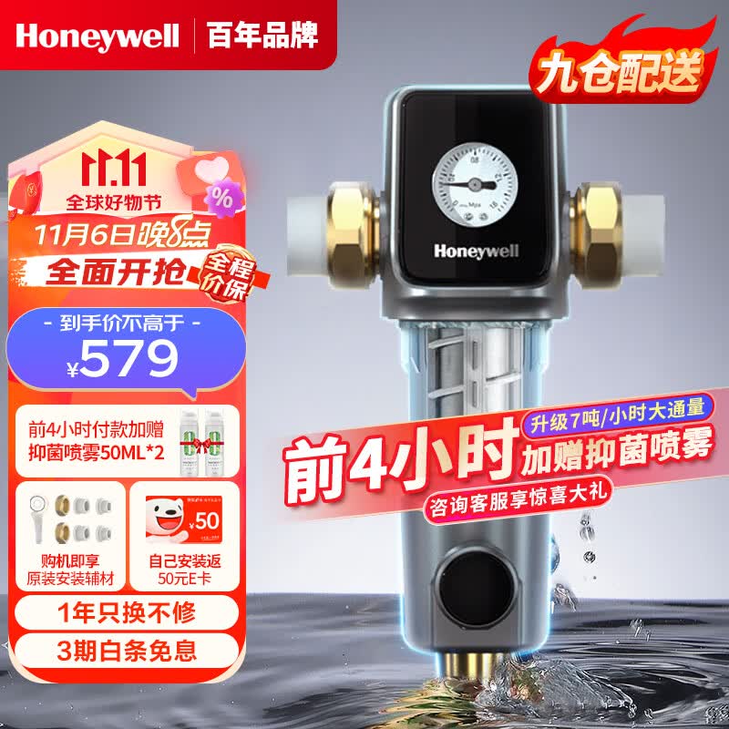 霍尼韦尔家用全屋中央前置过滤器40微米虹吸反向冲洗大通量家用管道自清洗过滤器压力表监控PFF61M12-EC怎么样,好用不?