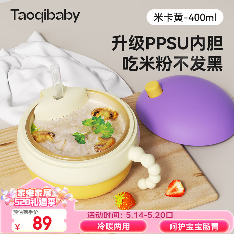 taoqibaby辅食碗儿童餐具辅食工具婴儿辅食注水保温碗恒温防摔ppsu碗