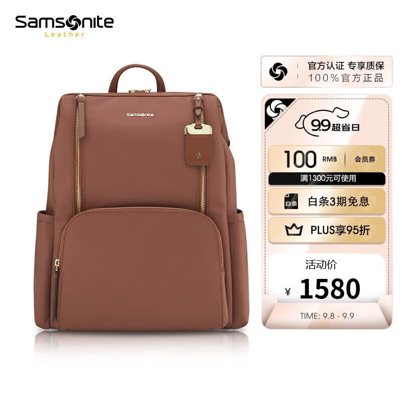 新秀丽（Samsonite）电脑包双肩背包男女书包高中生潮流旅行包TL3 浓郁锈色礼物送女友