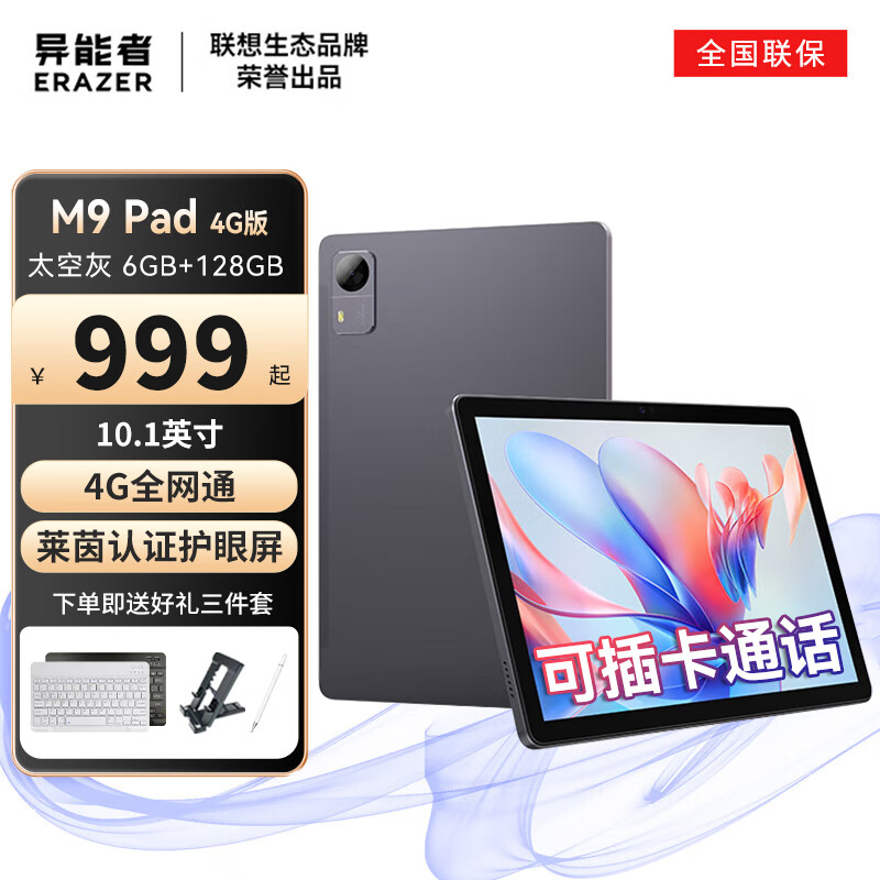 ����ƽ��С��Pad ƽ�����ѧ��ѧϰ���ְ칫����һPAD KT11E ���ɲ忨ͨ����M9 pad��6G+128G��̫�ջ� ����