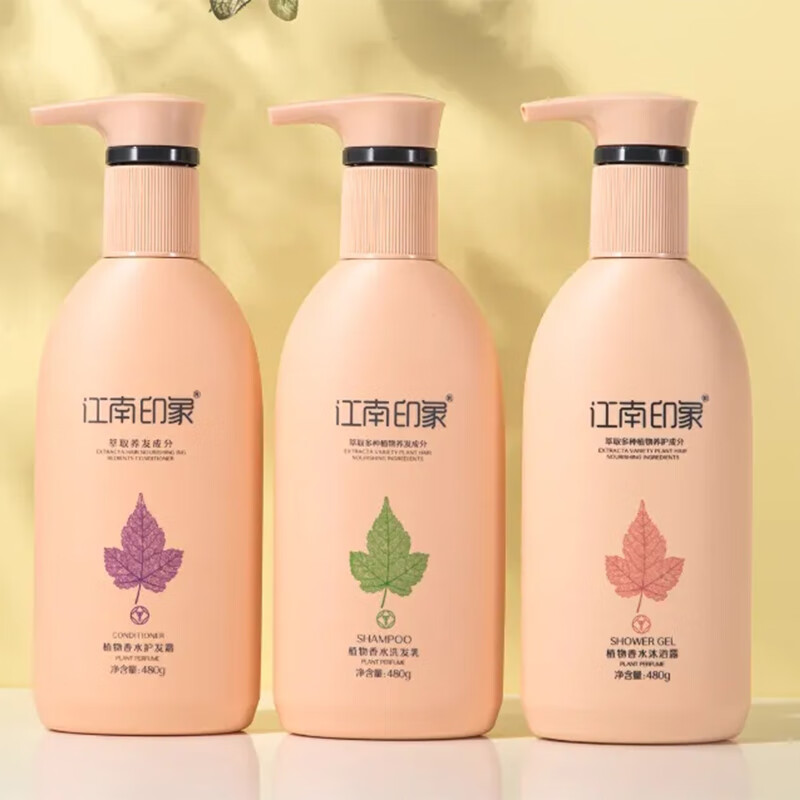 ysed【官方】江南印象植物香水洗发露护发两件套留香改善毛躁洗发水乳