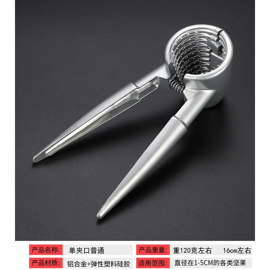 zrqf核桃夹子剥核夹山核桃工具核桃夹子剥核夹山核桃工具家用超厚实开