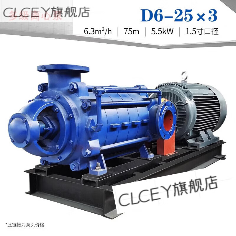 CLCEY多级泵DG40-45*8锅炉给水泵高温循环增压泵矿用离心泵不锈钢大型 D6-25X3 -5.5KW(泵头)