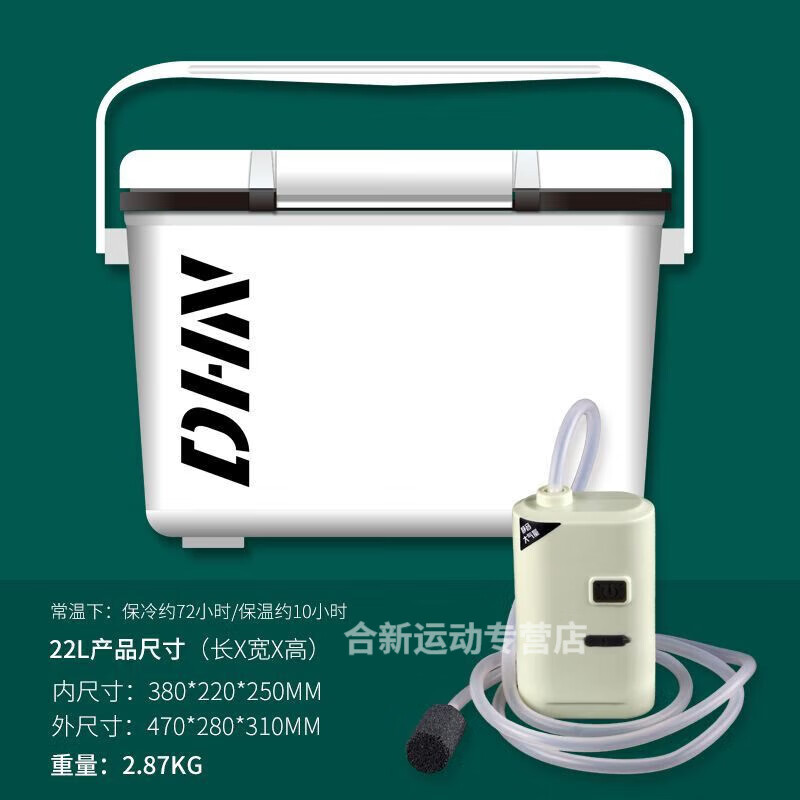 仁咸魚桶增氧式釣溪流活魚裝小釣箱新款保溫魚箱可坐硬殼釣魚增氧泵 溪流桶-22L【白】+增氧泵1個(gè)
