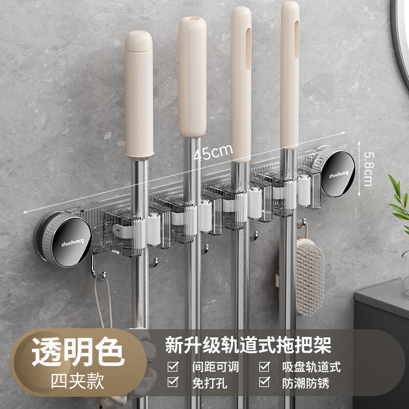 慕质吸盘拖把壁挂夹浴室门后免打孔挂扫把拖布挂钩固定置物架收纳神器 透明4夹（夹位可移动）
