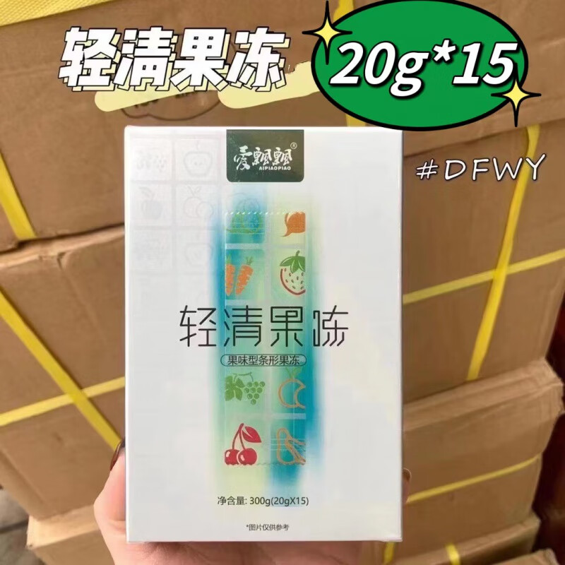 蓓俪芙爱飘飘酵素果粉酵素果冻轻清果蔬孝素粉 爱飘果冻(15条/盒)