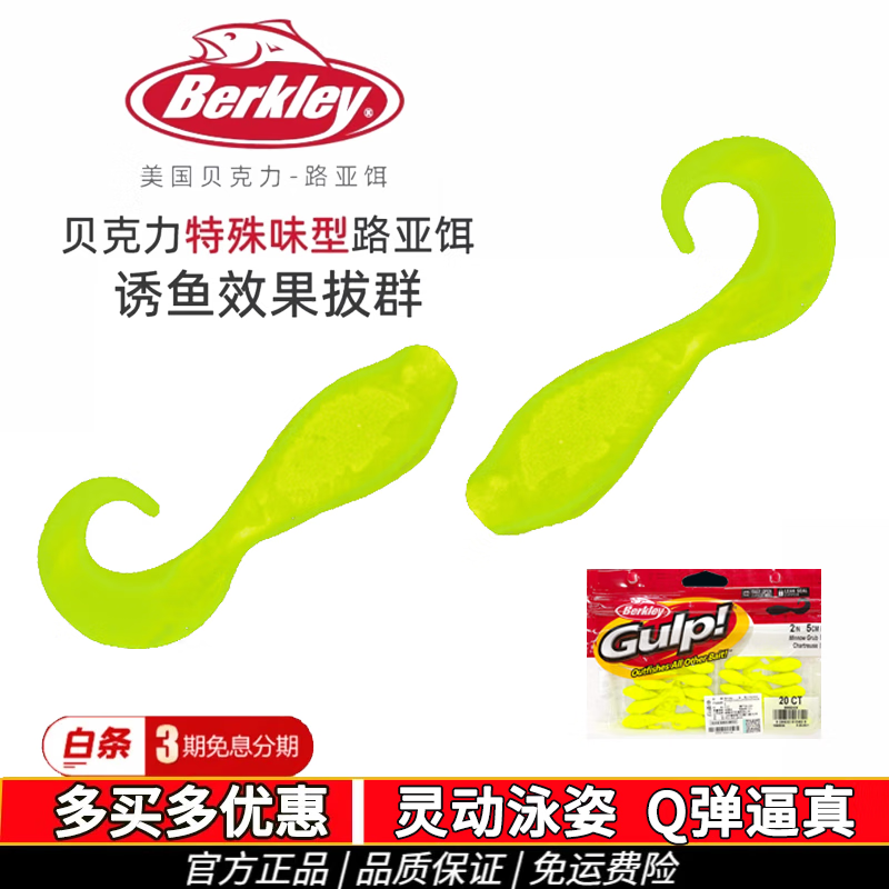 BERKLEY2βС·GULPܶڿӾٶ· ӫ 8cm-11/