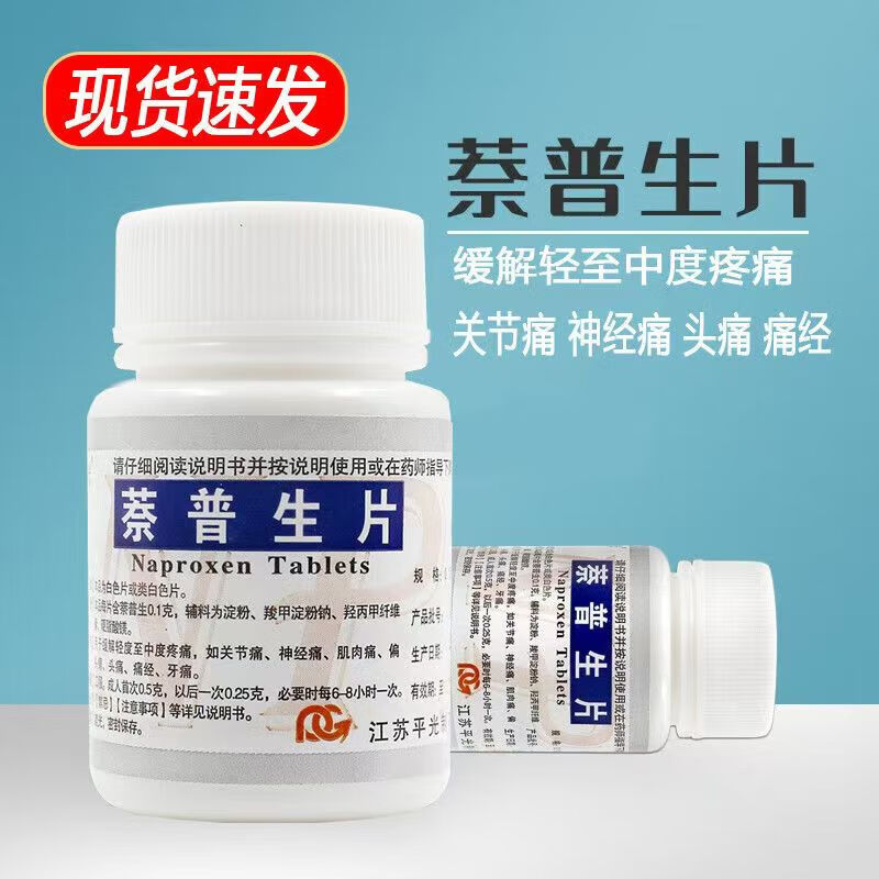足跟痛吃什么药】足跟痛专用药足底筋膜炎疼痛肿胀走路酸麻疼骨根刺