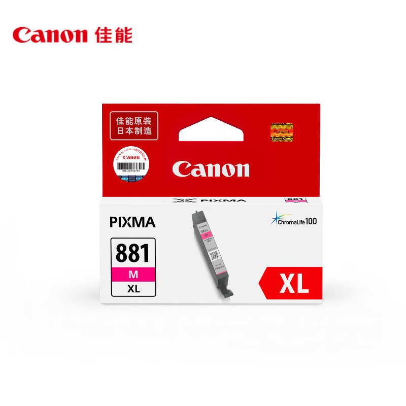 佳能（Canon）CLI-881XL M 大容量品红色墨盒(适用TS8380t/TS708/TS708t/TS9580/TS9180/TS8380)