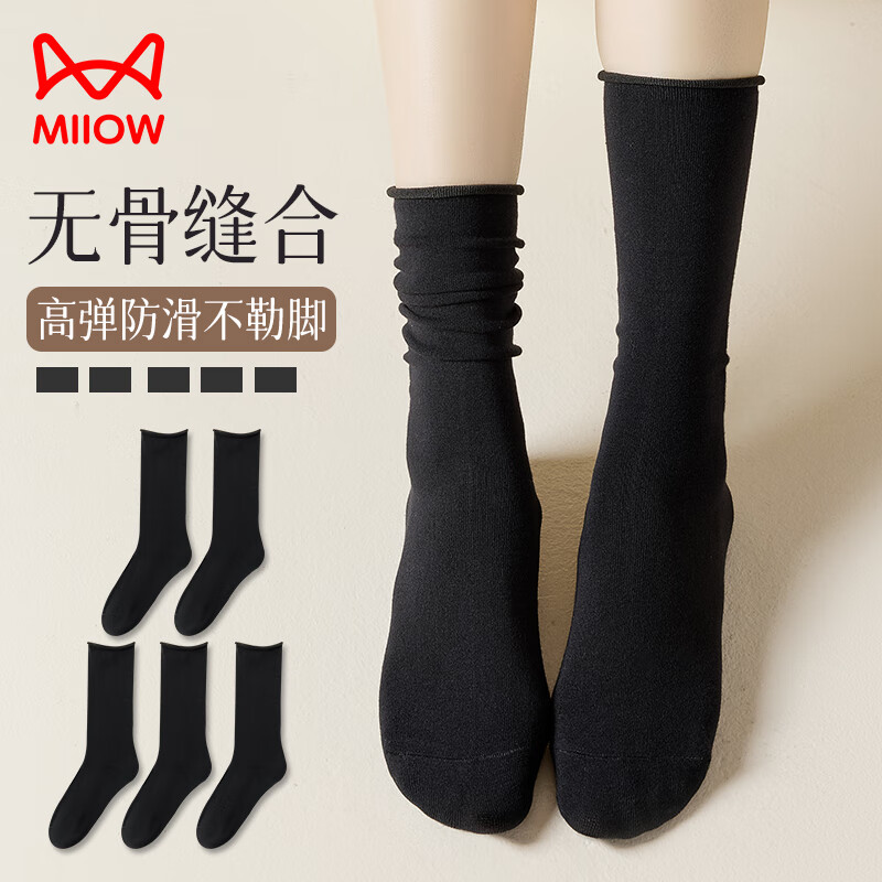 猫人（MiiOW）女士袜子女秋冬薄款棉质抗菌防臭中筒袜堆堆袜黑袜子甜美5双装