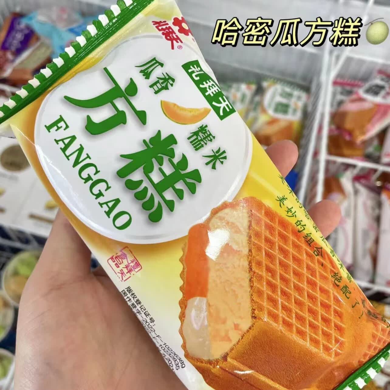 红豆方糕草莓糯米冰雪糕激凌哈密瓜网红冰淇淋冷饮 礼拜天哈密瓜方糕