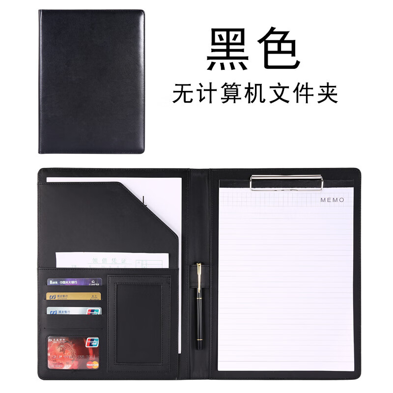 【精选好物】A4多功能文件夹带计算器商务合同办公谈单夹皮革经理 黑色（无计算器无纸（1个装）