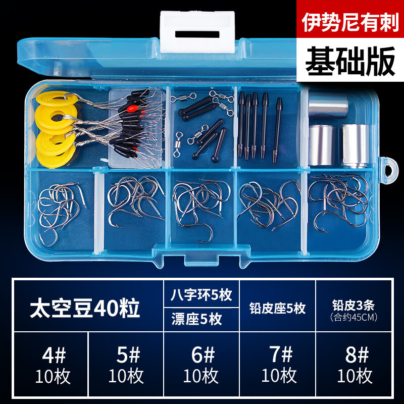 盒装金袖伊势尼倒刺新关东无刺钓鱼钩渔具垂钓十大品牌 伊势尼-基础