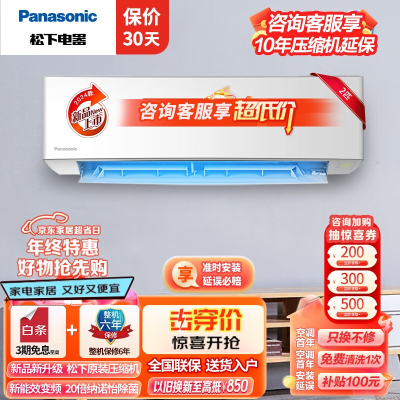 ���£�Panasonic��2ƥ��������Чֱ����Ƶǿ����ů��ʪ����WIFI���ܱڹ�ʽ�յ��һ��޷�ϵ��һ��˯�߹����컨������ 2ƥ ������Ч ��������JM50K430��