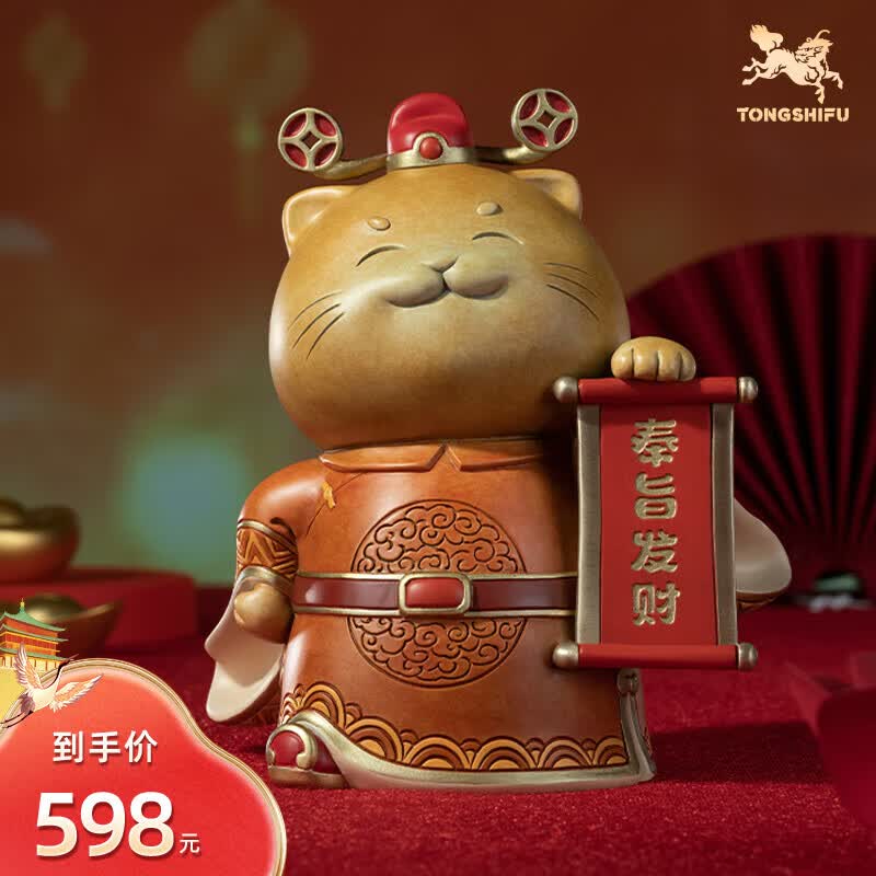 铜师傅全铜摆件《奉旨发财》招财猫 桌面摆件 乔迁开业新居创意礼品