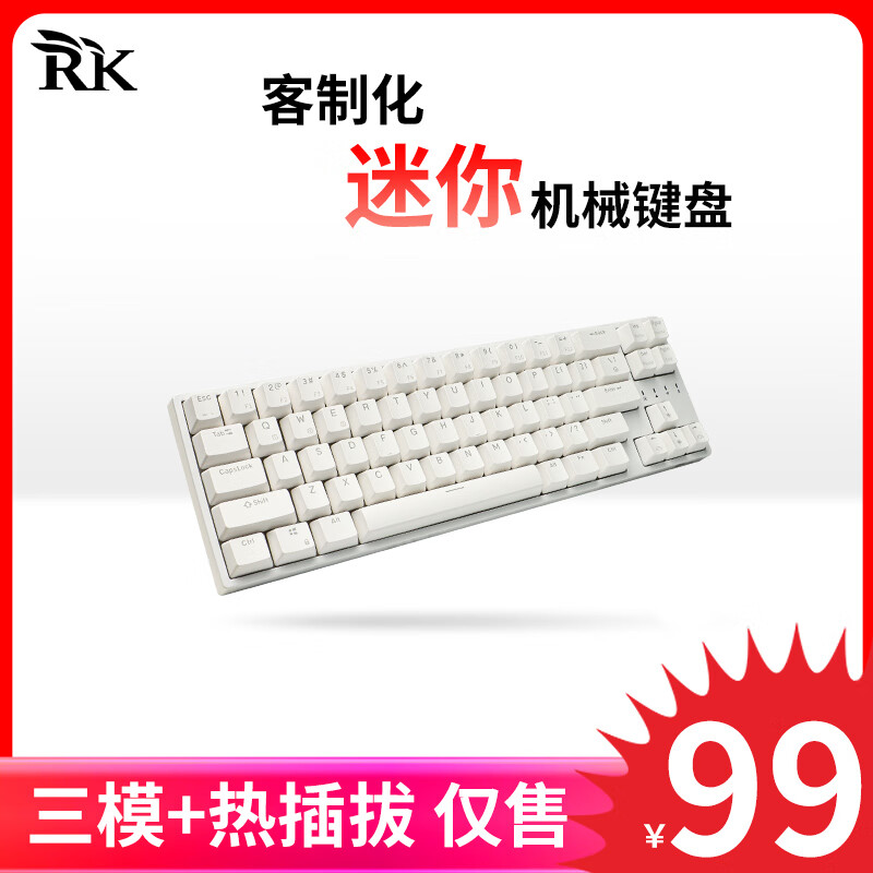 RK68Plus迷你机械键盘三模2.4G无线蓝牙有线游戏办公RGB透光键帽65%配列68键全键热插拔 白色(红轴)白光 三模(有线/蓝牙/2.4G) 65%配列(68键)