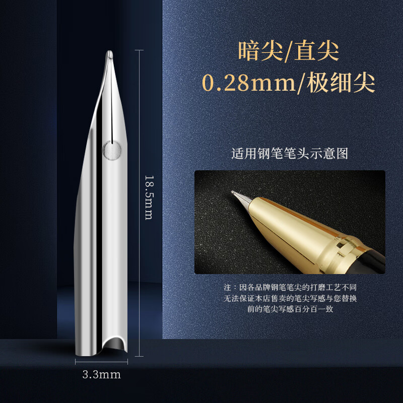 5明尖直尖美工弯尖包尖通用刚笔适用钢笔尖0.2 【暗尖/直尖】0.