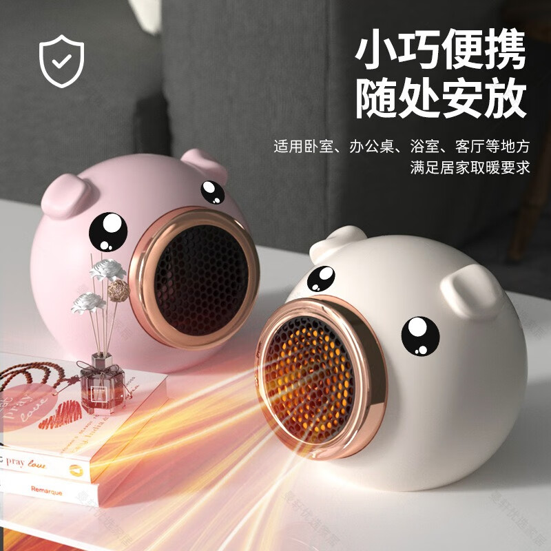 图姆斯电暖气 取暖器家用40-50平米迷你小钢炮暖风机小型节能静音速热小太阳省电电热烤火炉桌面 白色