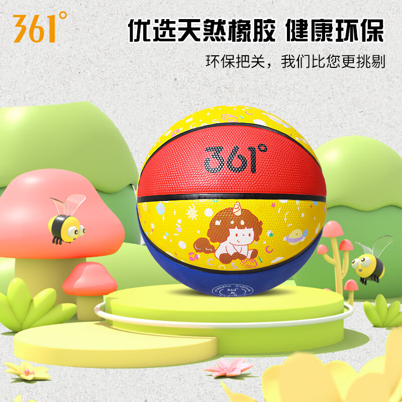 361°篮球儿童5号比赛室内外耐磨水泥地幼儿小学生青少年户外 5号儿童用球-棕色（4岁以上）