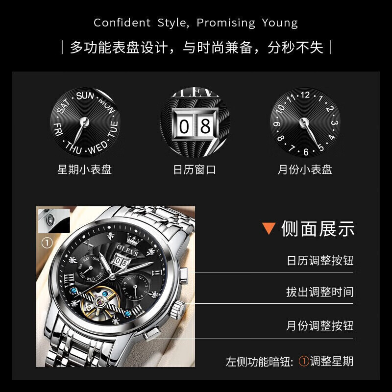欧利时(OLEVS)瑞士认证手表男机械表全自动夜光防水多功能男士手表商务品牌腕表 【升级加强版】钢带本黑 【全国联保】