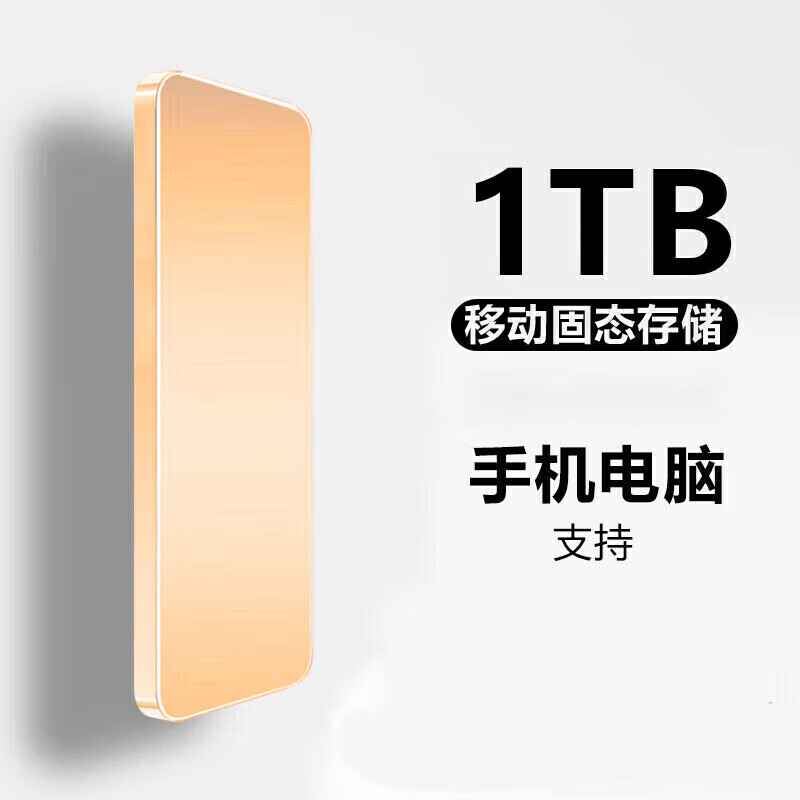 ���ϣ�SanDisk���ֻ�����ͨ��8T�ƶ���̬Ӳ�̸���16T������Ӳ�̰칫�洢 1TB С����