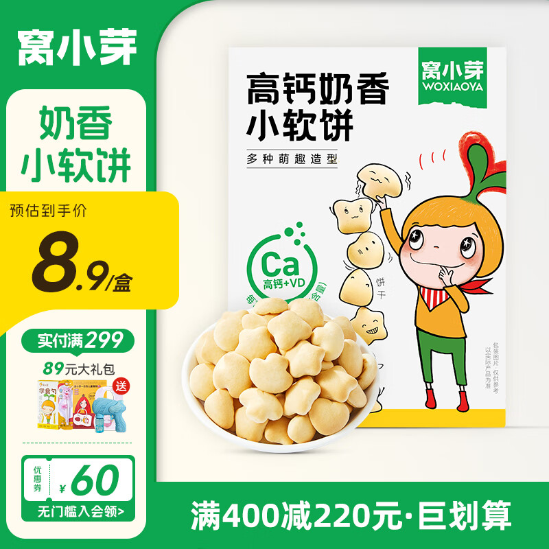 京东母婴玩具 2024-01-16 - 第10张 | 最新购物优惠券 京东母婴玩具 2024-01-16 - 第10张 | 最新购物优惠券
