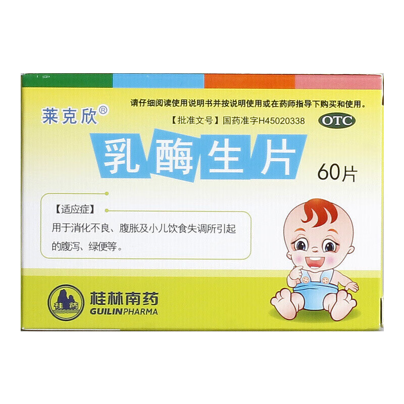 莱克欣乳酶生片0.3g*60片/盒小儿饮食失调消化不良腹泻腹胀肠胃 1盒装