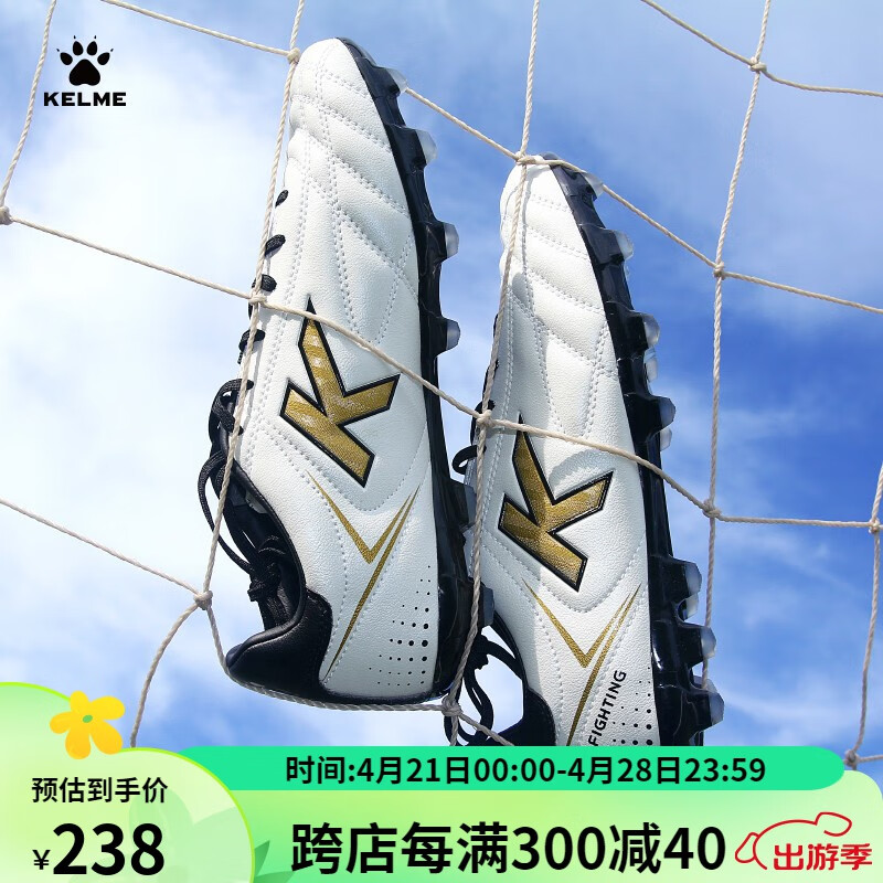 KELME 卡尔美 男子足球鞋 6871001 白黑金 43