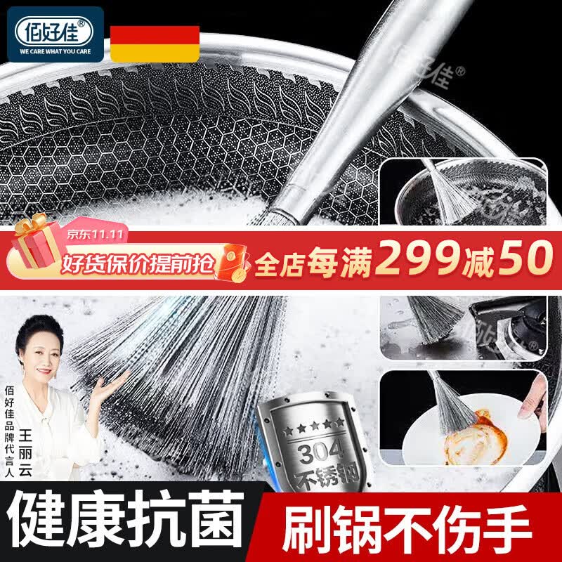 佰好佳304不锈钢锅刷厨房专用长柄刷锅神器不锈钢丝洗锅刷子家用不掉丝 【1只装】304不锈钢抗菌锅刷 不断不掉丝+高效清洁使用感如何?