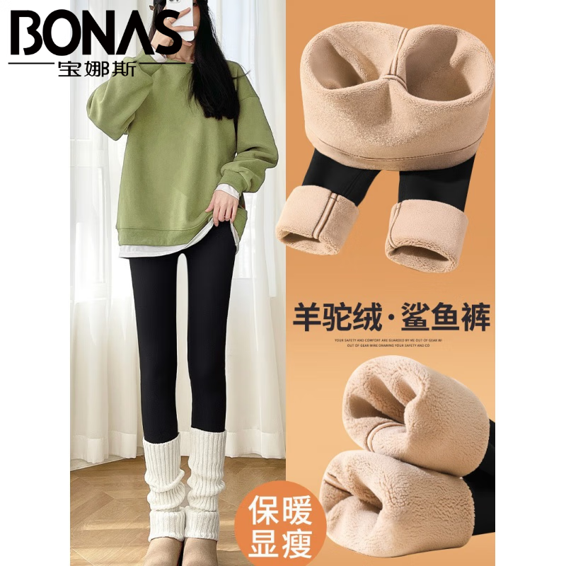 寶娜斯鯊魚褲女裝外穿春夏瑜伽高腰緊身打底褲顯瘦打底褲襪 黑色 駝色絨 約400g 1條 XL (適合130-155斤)