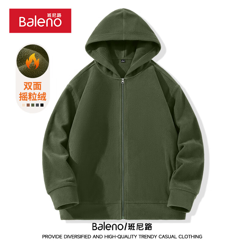 baleno)连帽外套男冬季双面摇粒绒保暖厚款夹克学生纯色抓绒百搭衣服